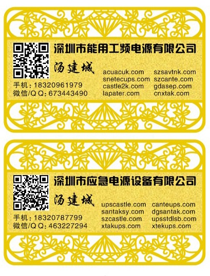ups電源報價 ups電源報價